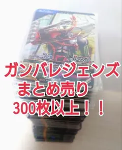 ガンバレジェンズ cp