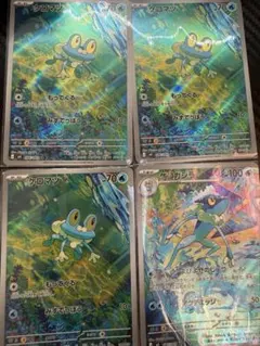 ケロマツ　ゲコガシラ　ARセット