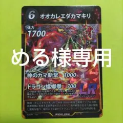 める様…リクエスト3点