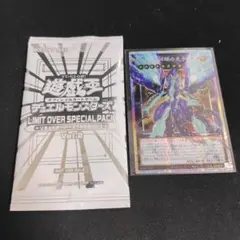 LOSP-JP014 No.62 銀河眼の光子竜皇 オーバーフレームプリシク