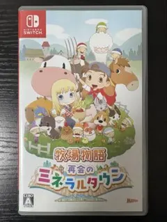 牧場物語 再会のミネラルタウン