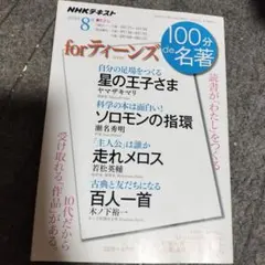 forティーンズ