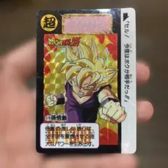 2025年最新】ドラゴンボールカードダス 孫悟飯の人気アイテム