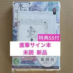 2026年最新】シリアス サインの人気アイテム - メルカリ
