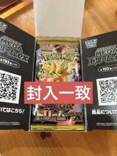 ポケモンカードゲーム MEGAドリームex 10パック