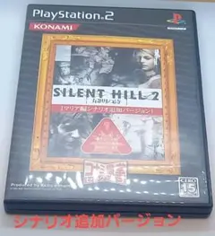 PS2 サイレント・ヒル2 最期の詩 マリア編シナリオ追加バージョン 説明書あり