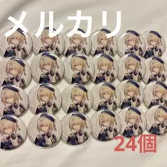 2025年最新】フレミネ 缶バッジの人気アイテム - メルカリ