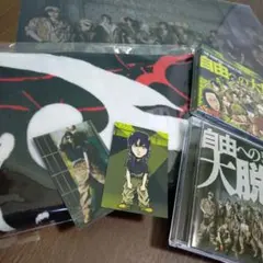 THE RAMPAGE 自由への大脱走 セット