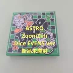 ASTRO ZooniZini Dice EVENS ver 新品未開封