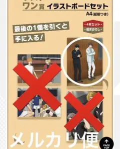 ハイキュー　1番くじ　ラストワン賞　及川徹　影山飛雄