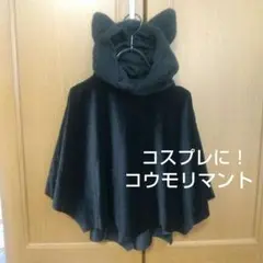 ベビー コウモリポンチョ 黒マント 猫耳付き フード ハロウィン コスプレ