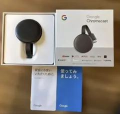 2026年最新】chromecast 第三世代の人気アイテム - メルカリ