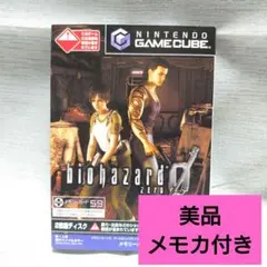【美品】GC バイオハザード0 メモカ付き