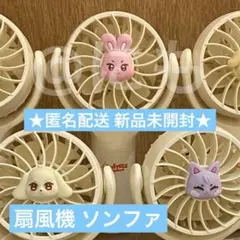 ポップアップANITEEZ ハンディファン ミニ 扇風機 ソンファ トンピョリ