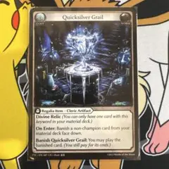 グランドアーカイブ - Quicksilver Grail