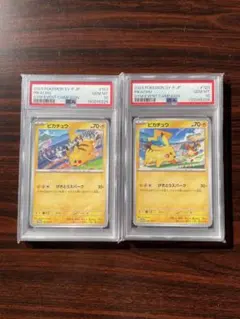 げきとうスパーク　ピカチュウ　PSA10 2連番