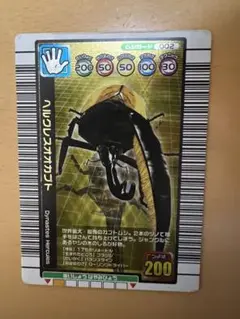 ムシキング ヘルクレスオカブト 1億突破デザイン