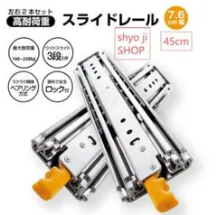 取付ネジ付 スライドレール 500mm幅37mm 4杯分 3段引きフルオープン 