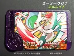 【匿名配送】ポケモンフレンダ✩ベストタッグ第３弾エルレイド[☆５]