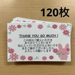 サンキューカード　120枚　うさぎ