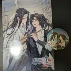 2026年最新】魔道祖師 公式茶屋 クリアカードの人気アイテム - メルカリ