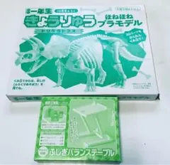 【新品】付録2点セット