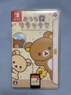 (Switch)おうちでリラックマ