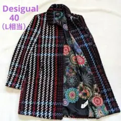 ボルドーコート