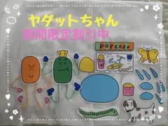 まりっち☆様 リクエスト 2点 まとめ商品