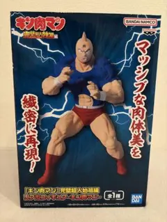 BANDAI キン肉マン リアルアクションフィギュア マッスル・ミート