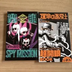 運命の巻戻士(1) 〜(5) セット 初版 新品未開封 限定シール付き 2025年最新】運命の巻戻士の人気アイテム - メルカリ