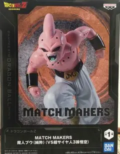 2026年最新】ドラゴンボールの人気アイテム - メルカリ