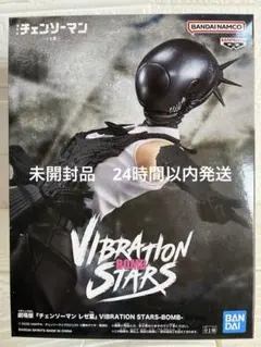劇場版 『チェンソーマン レゼ篇』VIBRATION STARS-BOMB