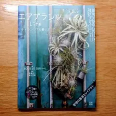 2025年最新】ティランジア 本の人気アイテム - メルカリ