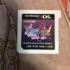 謎惑館　3DS ソフト