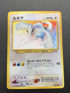 旧裏 ルギア ☆ キラ 渦巻きホロ swirl holo ポケモンカード neo