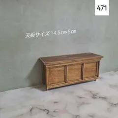 No.471 ミニチュア家具 カウンター ドールハウス