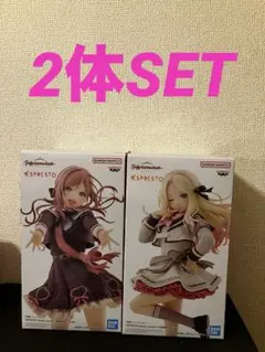 学園アイドルマスター　ESPRESTO　姫崎莉波　十王星南　2体セット