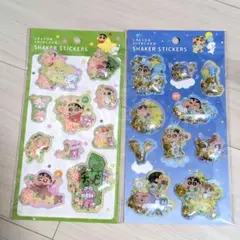 クレヨンしんちゃん　シャカシャカシール　2点セット