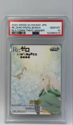 2025年最新】エミリア psa10の人気アイテム - メルカリ