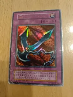 遊戯王】初期 鎖付きブーメラン ウルトラレア - メルカリ