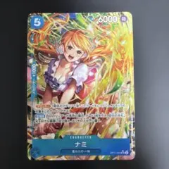 ぺ*ん様 ナミ SR パラレル OP11-054