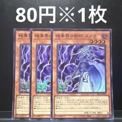 2026年最新】暗黒界 1103の人気アイテム - メルカリ