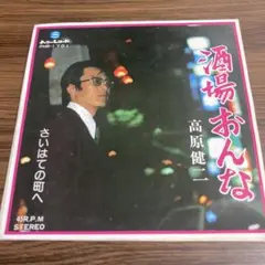 ☆ 北国の街 舟木一夫 / 和泉雅子 DVN-150 - メルカリ