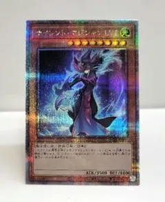 2025年最新】サイレント・マジシャン lv8 25の人気アイテム