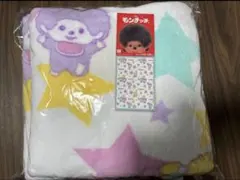 モンチッチ ブランケット 170×120cm 値下げ中。近々削除。