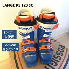 希少サイズ インナー未使用 LANGE ラング RS 120 SC スキーブーツ