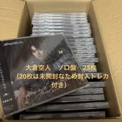 原因は自分にある。 げんじぶ パラノイドランデブー 大倉空人 ソロ盤 封入トレカ