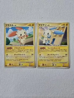 プラスル　マイナン ★ 拡張パック ひかる闇 DP3