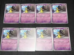 ポケモンカードゲーム　ムニキスゼロ　クチート　8枚